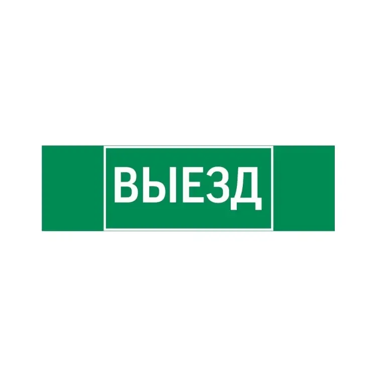 Пиктограмма для аварийно-эвакуационного светильника basic ip65 VARTON V5-EM02-60.002.001