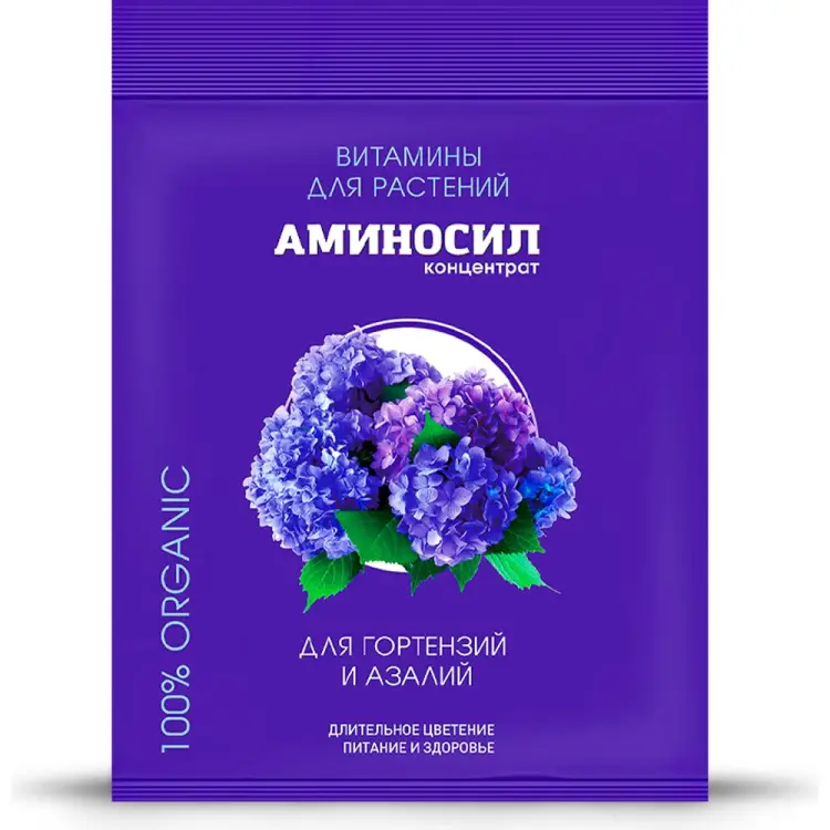 Витамины для гортензий и азалий Аминосил 4650243051480