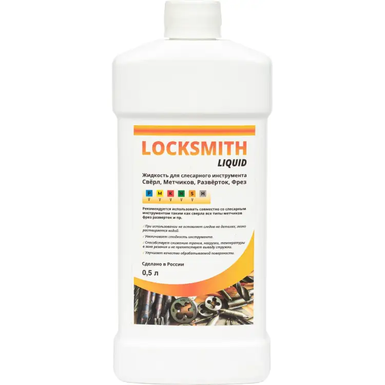Жидкость для слесарного инструмента сверл, метчиков, разверток, фрез А-Сервис Locksmith Liquid