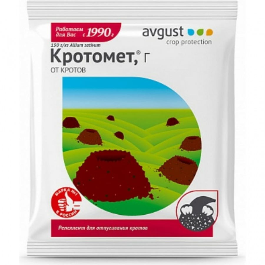 Гранулы для отпугивания кротов Avgust Кротомет