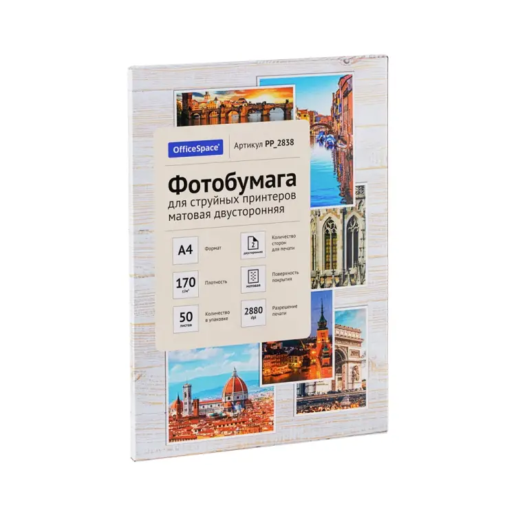 Матовая двусторонняя фотобумага для струйных принтеров OfficeSpace PP_2838