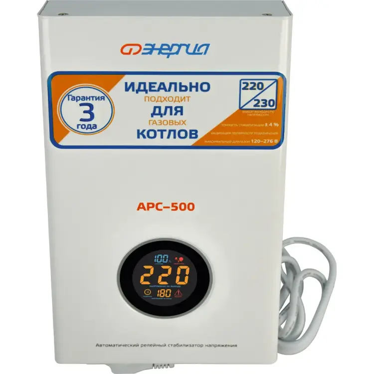 Стабилизатор для котлов Энергия АРС-500 Е0101-0131