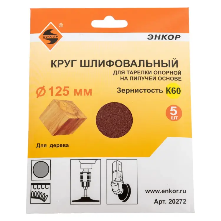 Шлифкруг Энкор 20272 Шлифкруг Энкор 20272