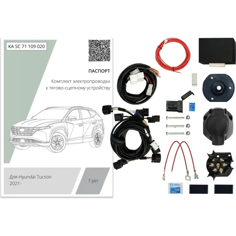 Комплект штатной электрики для фаркопа Концепт Авто 71 109 020