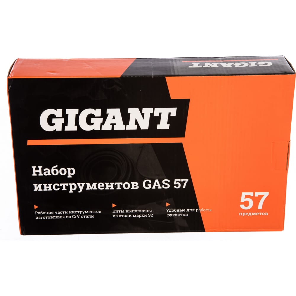 Набор инструментов Gigant GAS 57