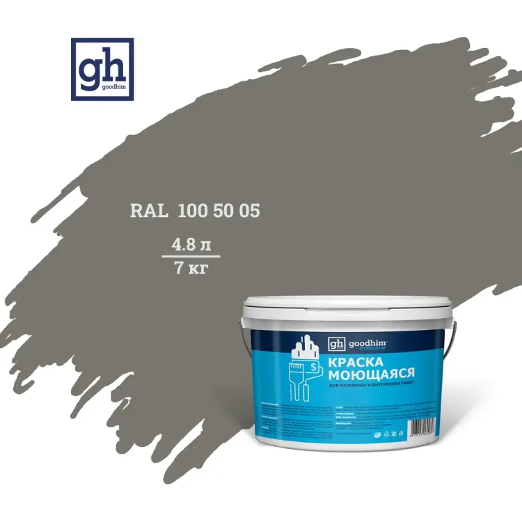 Моющаяся водно-дисперсионная акриловая колерованная краска Goodhim S стандарт D2 52020