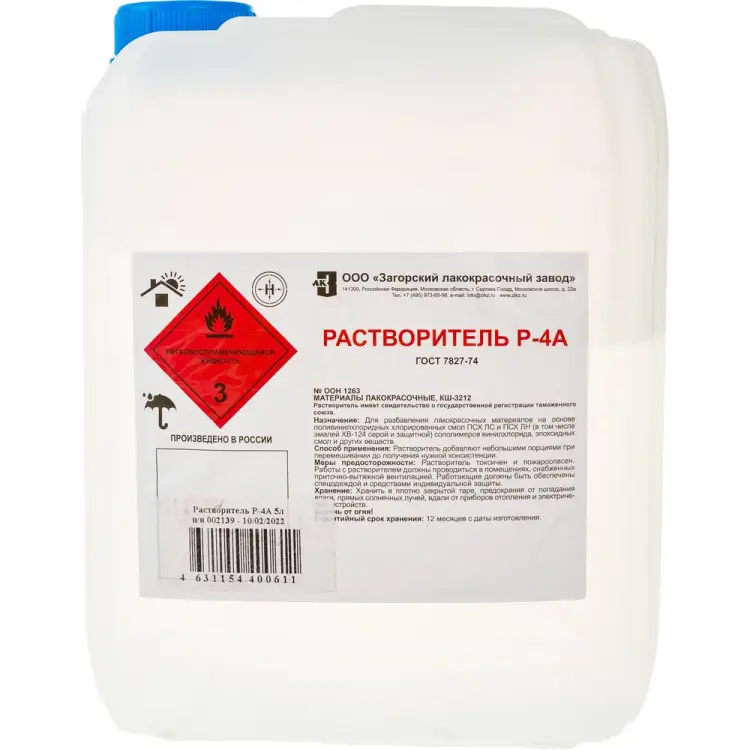 Растворитель ЗАГОРСКИЙ ЛАКОКРАСОЧНЫЙ ЗАВОД Р-4А ZLK04883 Растворитель ЗАГОРСКИЙ ЛАКОКРАСОЧНЫЙ ЗАВОД Р-4А ZLK04883