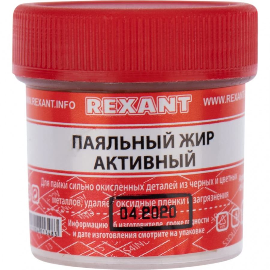 Активный паяльный жир REXANT 09-3670