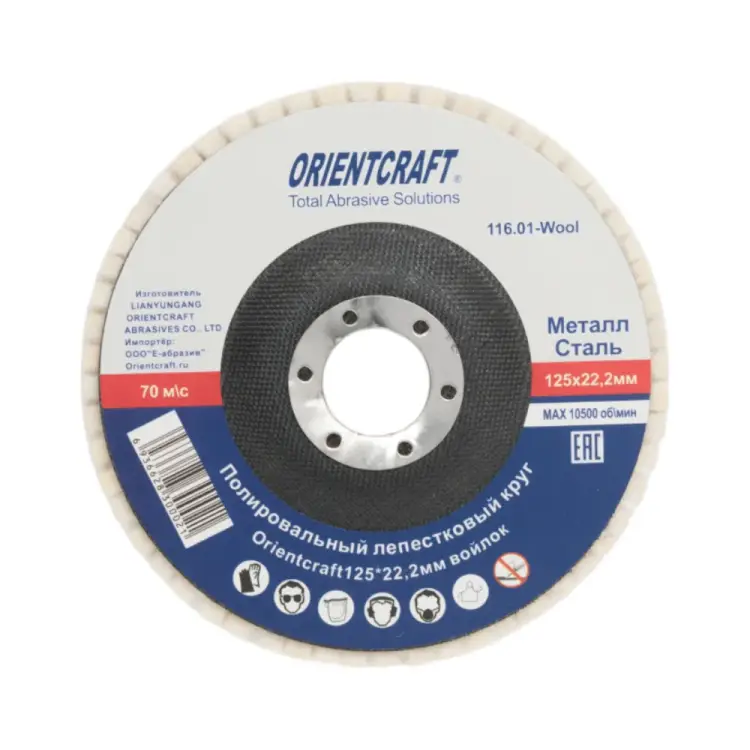 Лепестковый круг Orientcraft 116,01-Wool