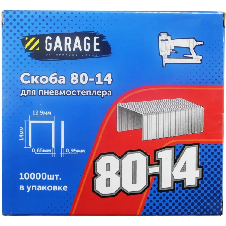 Скоба Garage 8142760