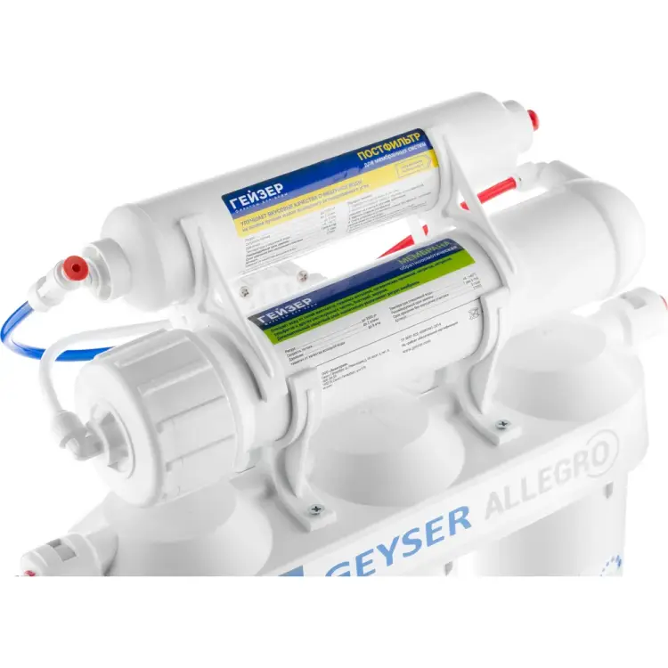 Система обратного осмоса Гейзер Аллегро 20036