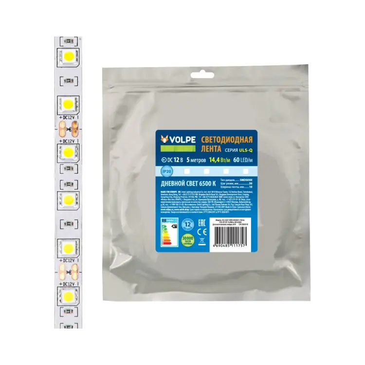 Гибкая светодиодная лента Volpe UL-00004352
