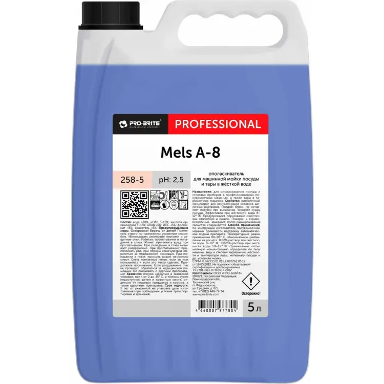 Ополаскиватель для машинной мойки посуды и тары PRO-BRITE MELS A-8 258-5