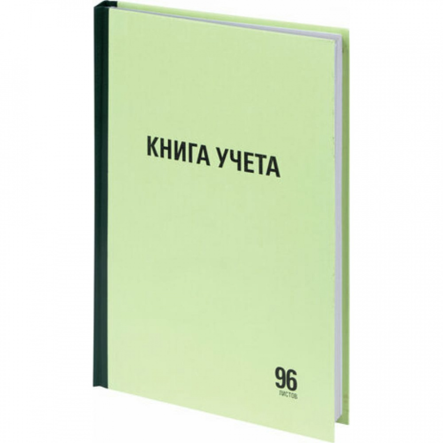 Книга учета Staff 130217