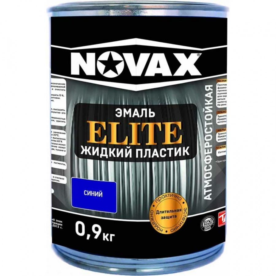 Эмаль Goodhim NOVAX ELITE Жидкий пластик