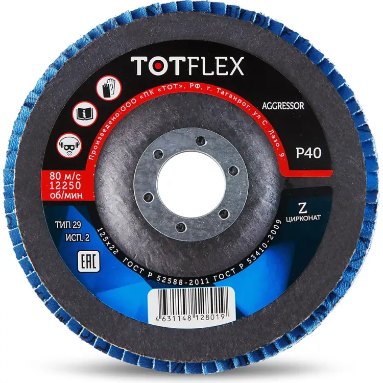 Лепестковый торцевой круг TOTFLEX AGGRESSOR 2 4631148128019 Лепестковый торцевой круг TOTFLEX AGGRESSOR 2 4631148128019