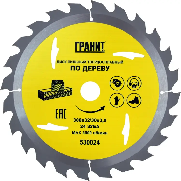 Твердосплавный диск пильный по дереву Гранит 530024