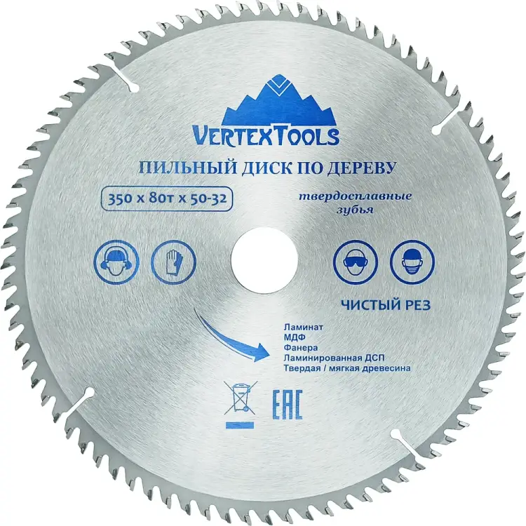 Пильный диск по дереву vertextools 350-80-50