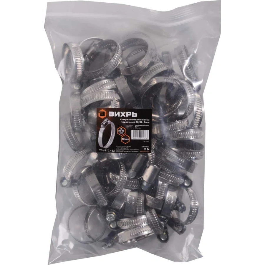 Червячный металлический хомут Вихрь 73/9/1/23