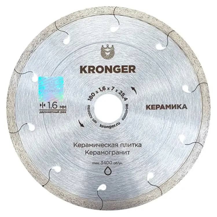 Алмазный диск по керамограниту Kronger K200180 Алмазный диск по керамограниту Kronger K200180