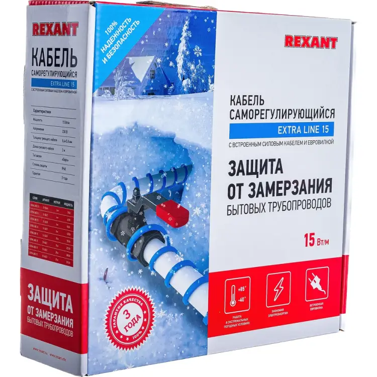 Саморегулирующийся греющий кабель на трубу REXANT 15MSR-PB 6M 51-0618 Саморегулирующийся греющий кабель на трубу REXANT 15MSR-PB 6M 51-0618