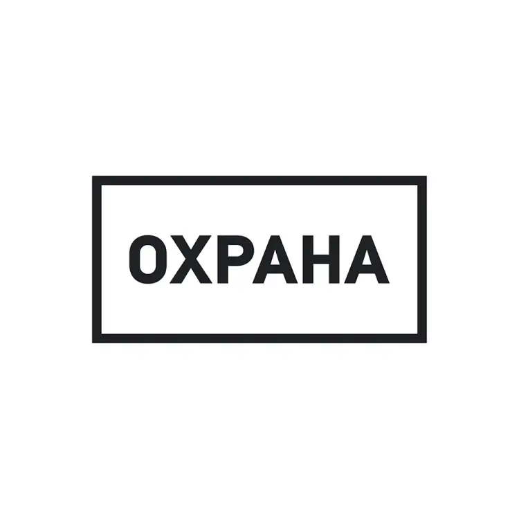 Информационная наклейка REXANT Охрана 56-0060