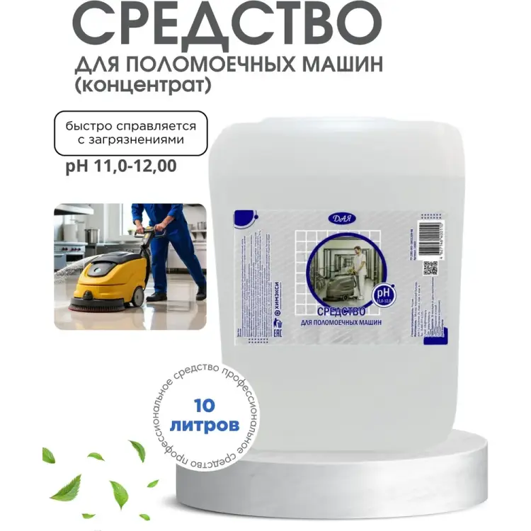 Универсальное моющее средство ХИМЭКСИ Прос-Экси 14001