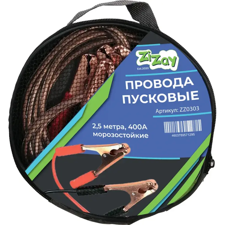 Стартовые провода для прикуривания ZiZay ZZ0303 Стартовые провода для прикуривания ZiZay ZZ0303