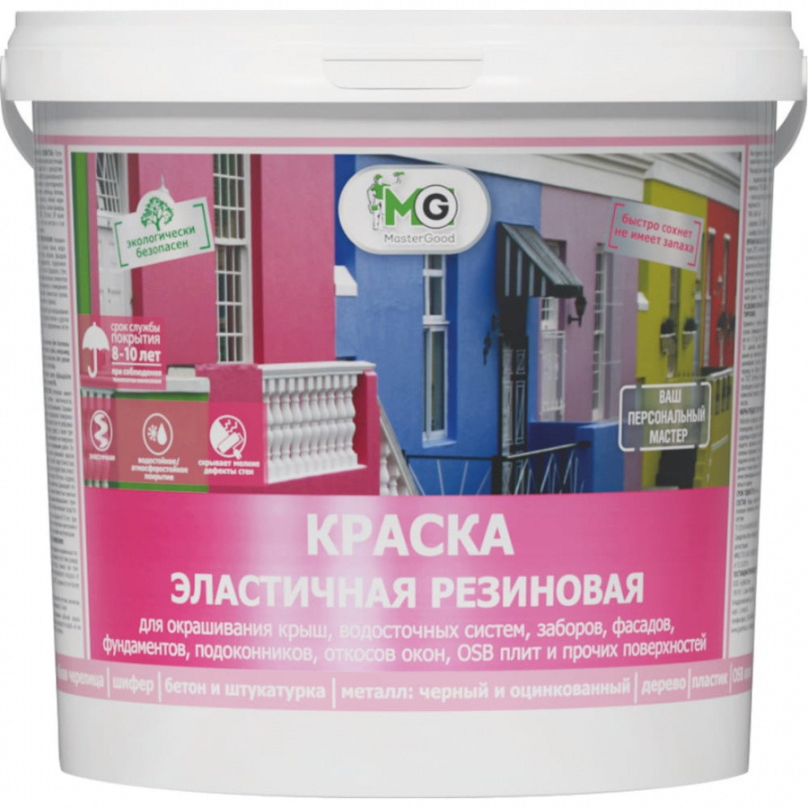 Эластичная резиновая краска MasterGood MG-КраскаРезин-7/виш