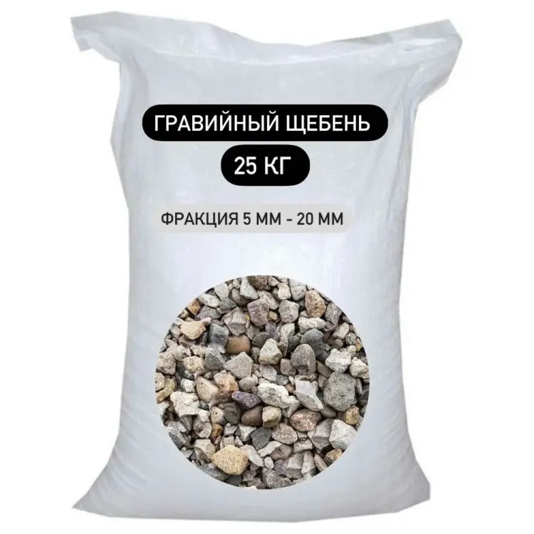 Гравийный щебень БСТ-МИНЕРАЛС STD_MSK_00030