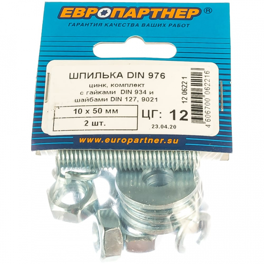 Шпилька ЕВРОПАРТНЕР М10x50 DIN976 (2 шт.)