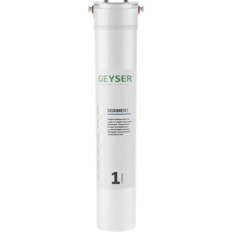 Картридж Гейзер Sediment Accord 30748