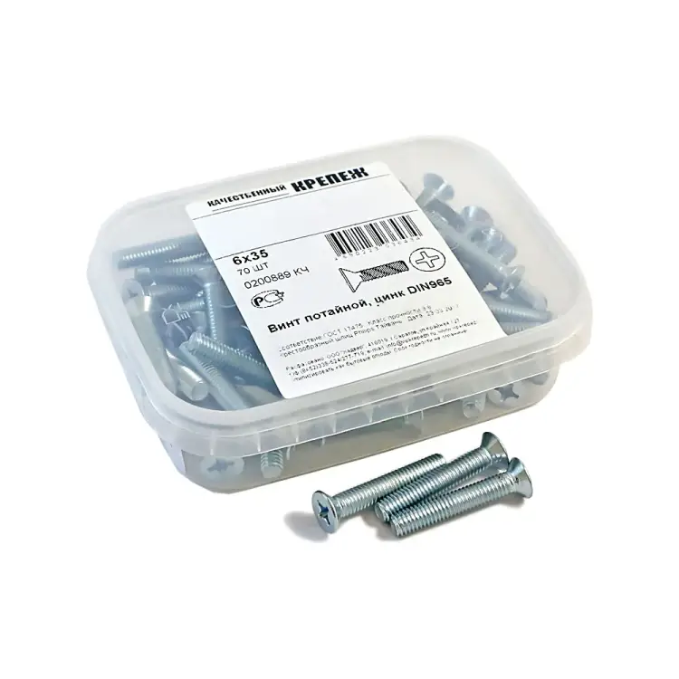 Винт качественный крепеж 6x3570 DIN965 (70 шт.) 0200889