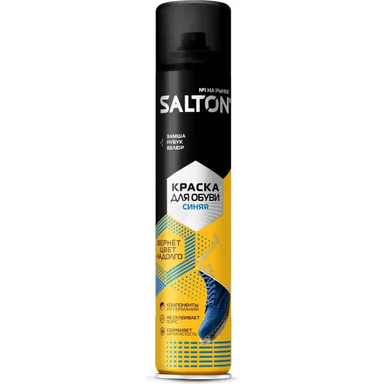Краска для замшевой кожи SALTON 42250/17