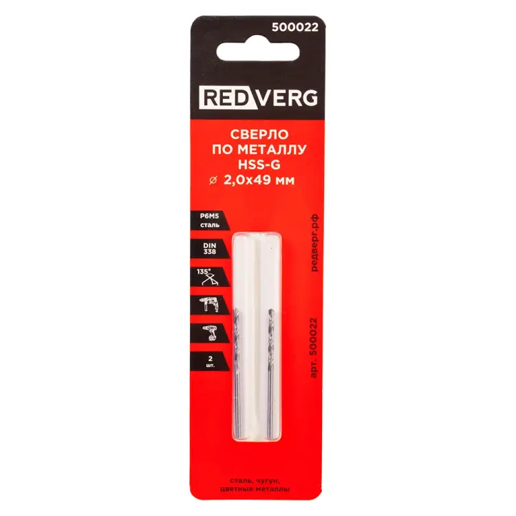 Сверло по металлу REDVERG 6680949