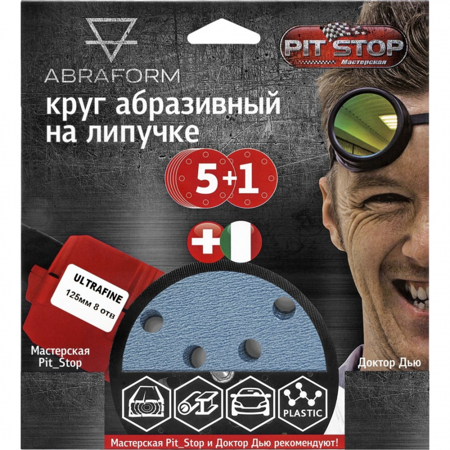 Шлифовальный круг ABRAFORM от "Мастерская Pit_Stop и Доктор Дью" ULTRAFINE