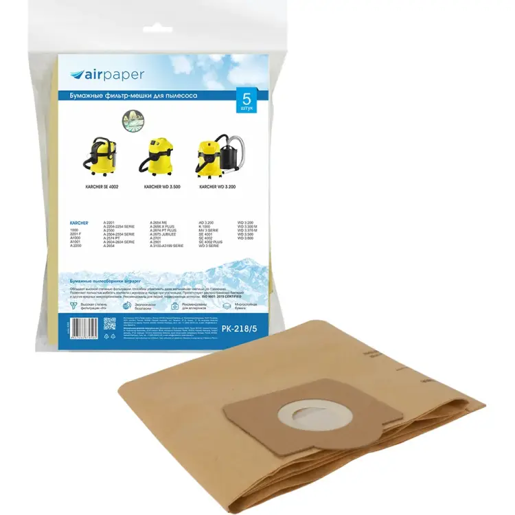 Бумажные пылесборники для проф.пылесосов KARCHER AIR Paper PK-218*5 Бумажные пылесборники для проф.пылесосов KARCHER AIR Paper PK-218*5