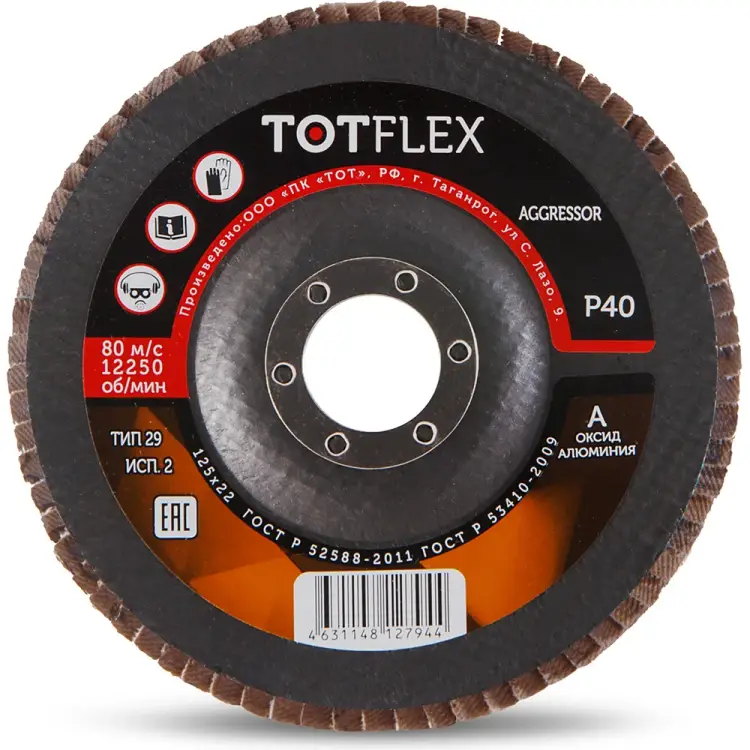 Лепестковый торцевой круг TOTFLEX AGGRESSOR 2 4631148127944 Лепестковый торцевой круг TOTFLEX AGGRESSOR 2 4631148127944