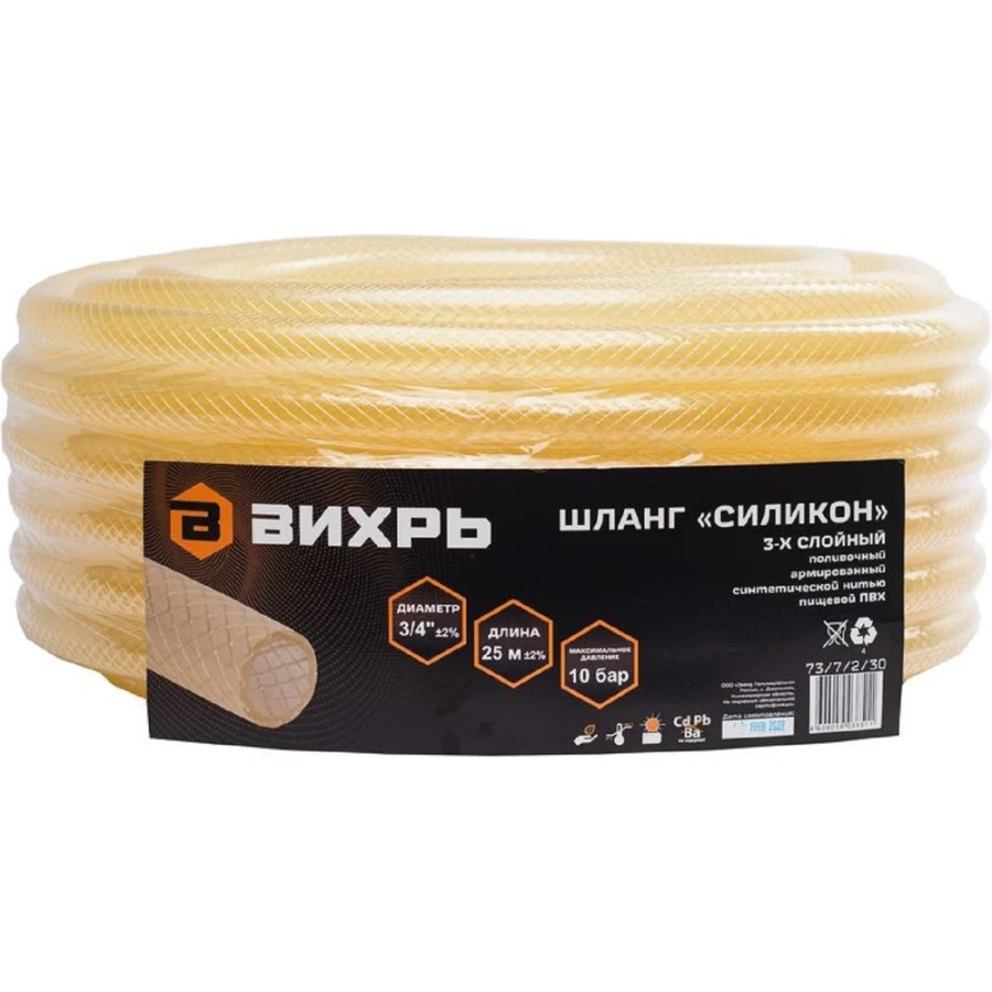 Поливочный трехслойный армированный шланг Вихрь 73/7/2/30 Поливочный трехслойный армированный шланг Вихрь 73/7/2/30