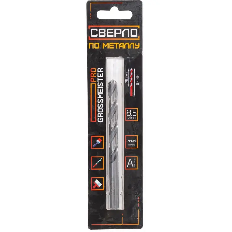 Сверло по металлу GROSSMEISTER PRO 021001085