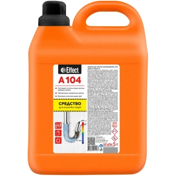 Для чистки труб