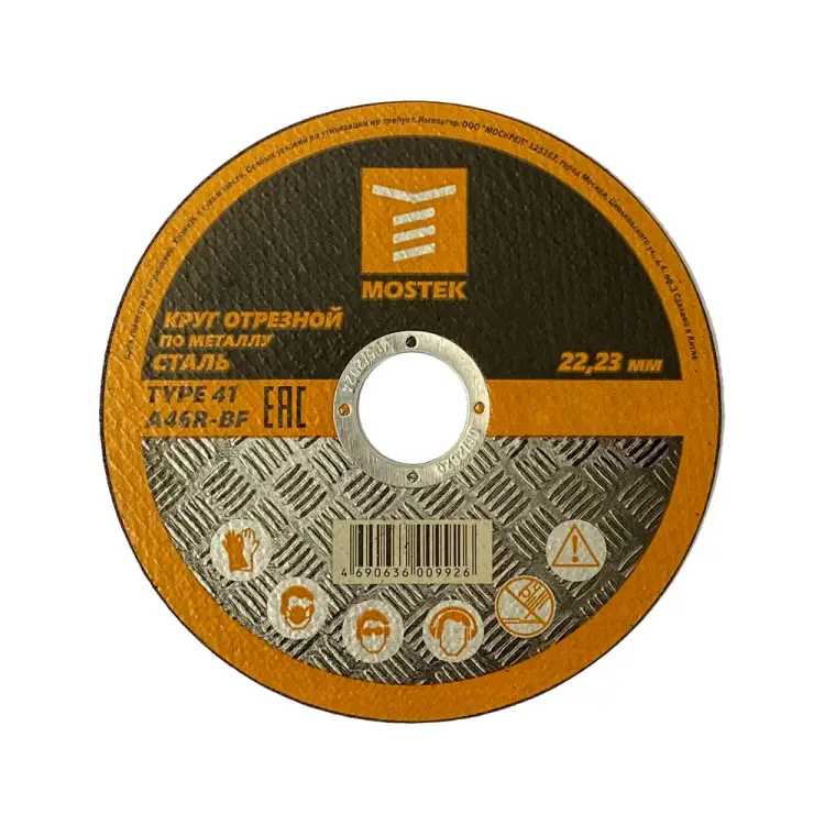 Круг отрезной по стали MOSTEK T41 3223025
