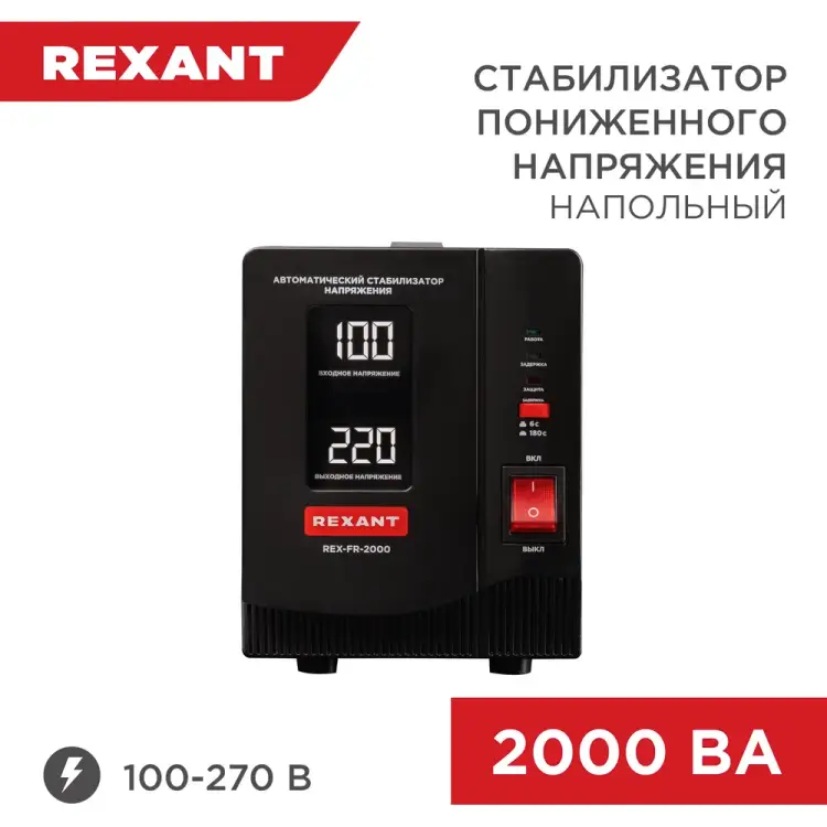 Стабилизатор пониженного напряжения REXANT 11-5023 Стабилизатор пониженного напряжения REXANT 11-5023