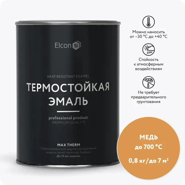 Термостойкая термостойкая эмаль Elcon 00-00002884