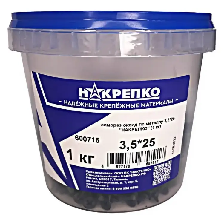 Саморез по металлу НАКРЕПКО 3,5*25, 1 кг 600715