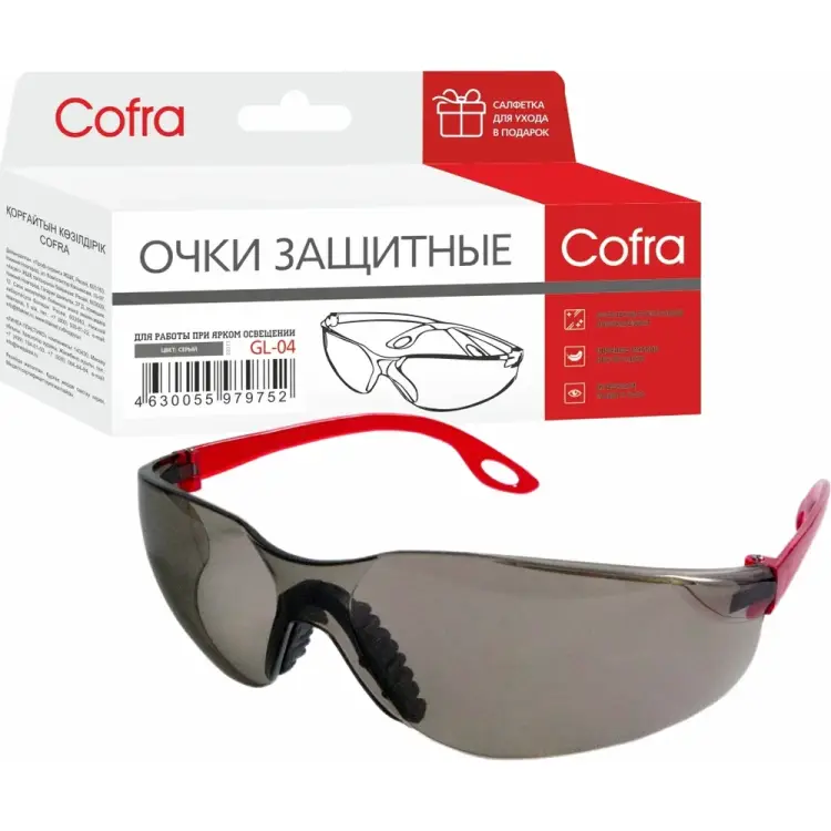 Защитные затемненные очки COFRA GL-04 Защитные затемненные очки COFRA GL-04