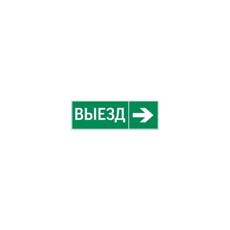 Пиктограмма для аварийно-эвакуационного светильника basic ip65 VARTON V5-EM02-60.002.025
