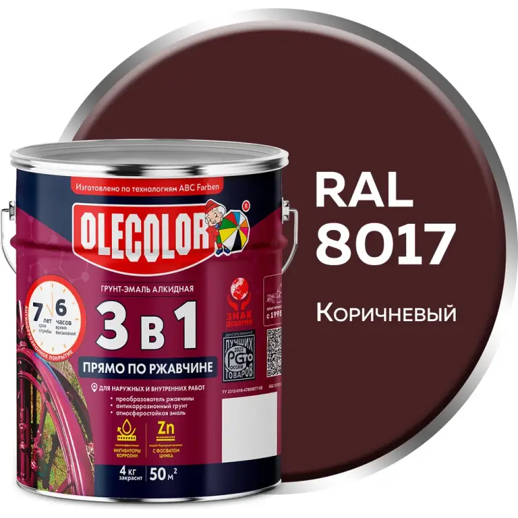 Грунт-эмаль по ржавчине Olecolor 4300007445 Грунт-эмаль по ржавчине Olecolor 4300007445