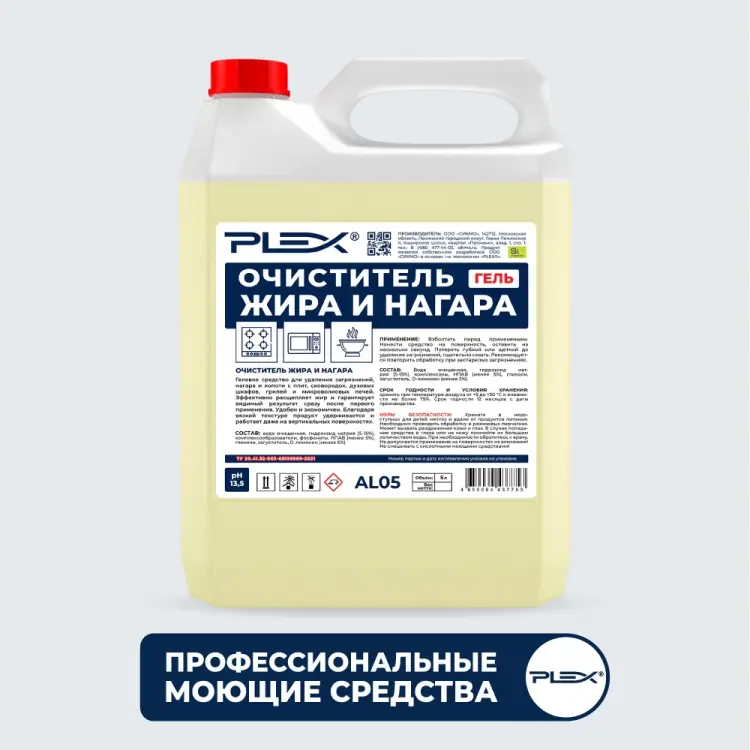 Гель-очиститель жира и нагара PLEX УТ000006093