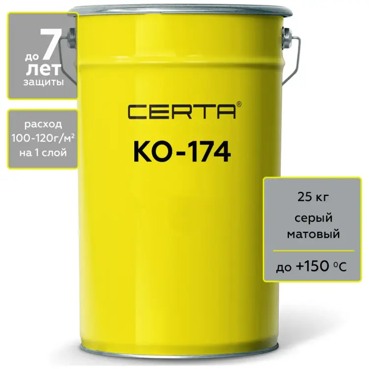 Атмосферостойкая грунт-эмаль по металлу и бетону Certa КО-174 K174000525